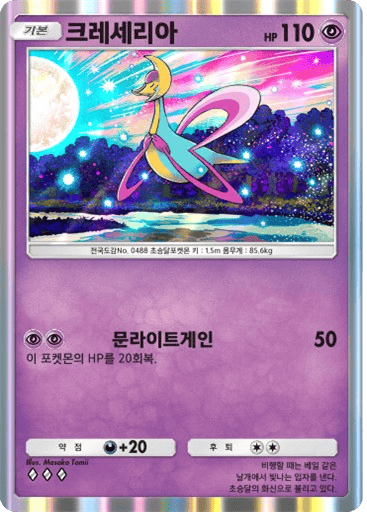 크레세리아
